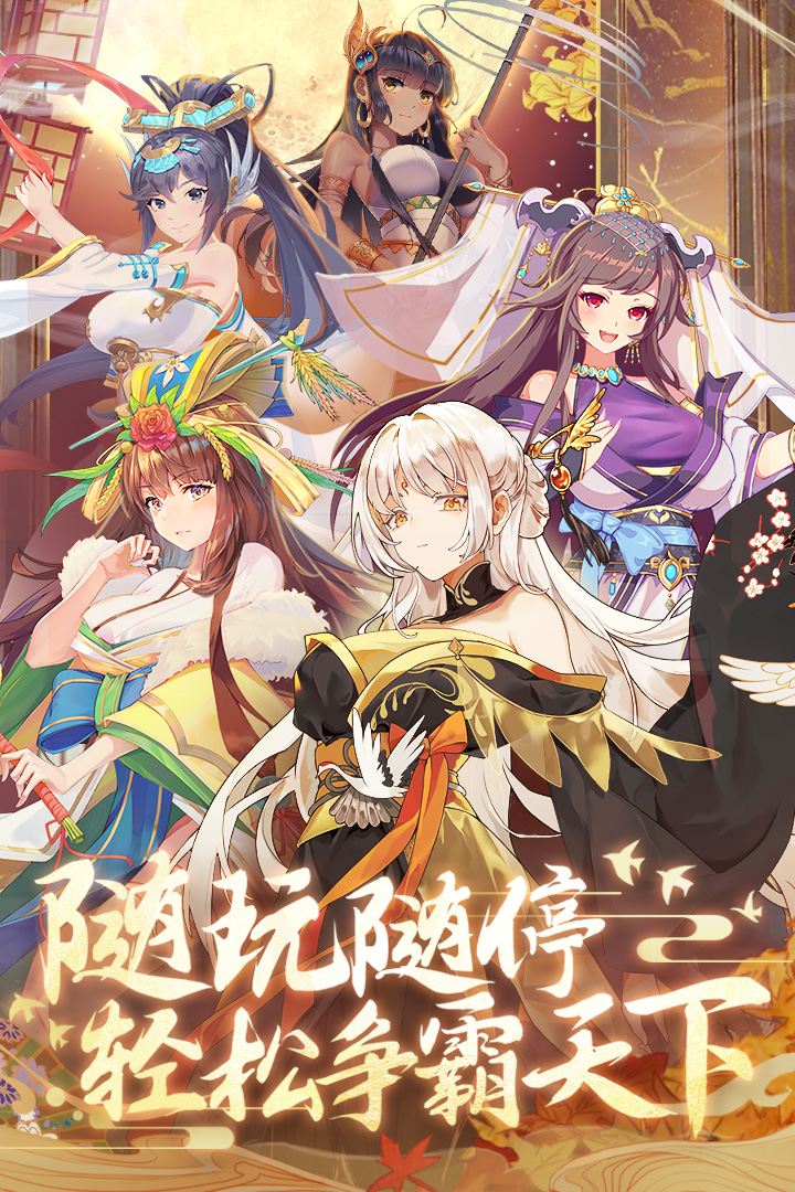 臥龍三國圖1
