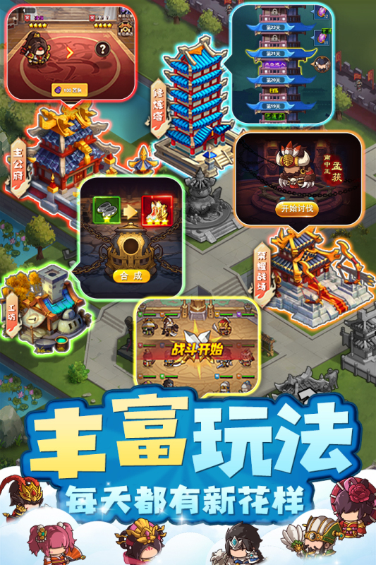一點三國官方版圖1