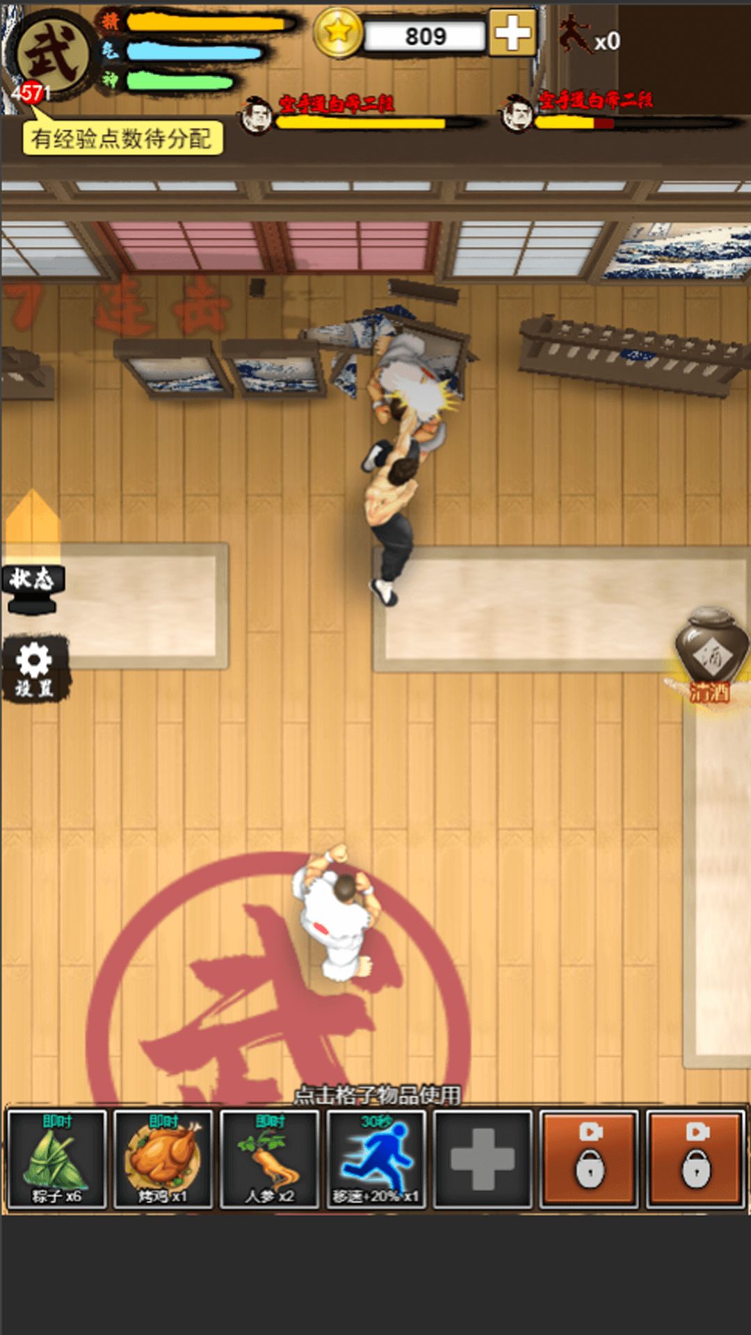 精武踢馆官方最新版图1