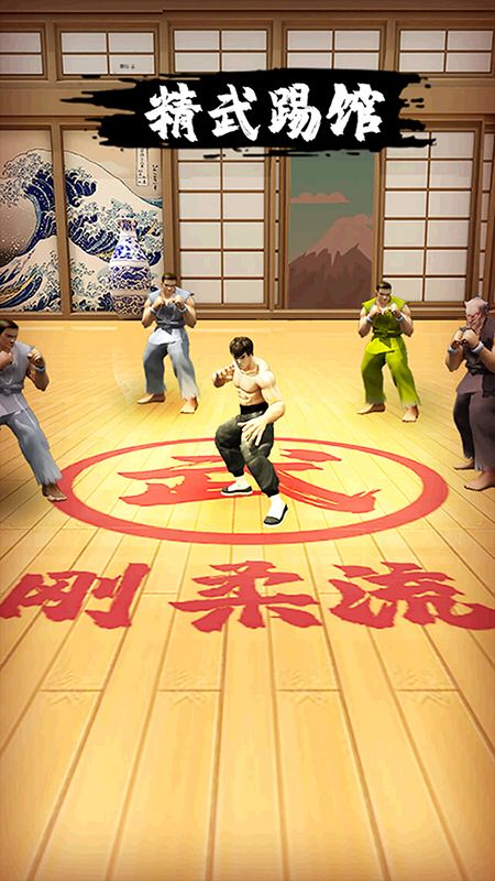 精武踢馆官方最新版图3