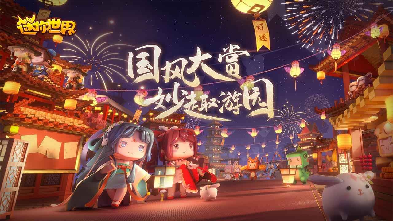 迷你世界国际服1.0版本2022