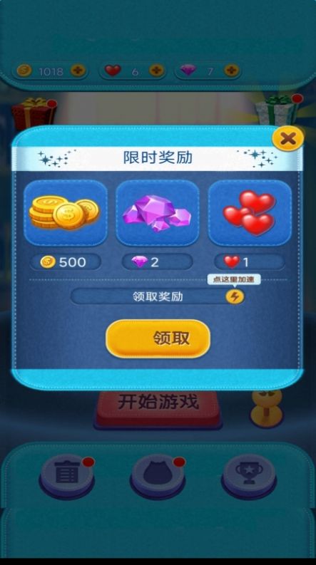 甜宠消消得宝app最新红包版