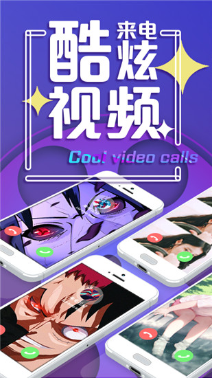 来电视频app(3)