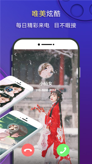 来电视频app(4)