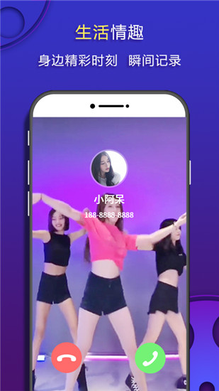 来电视频app(5)