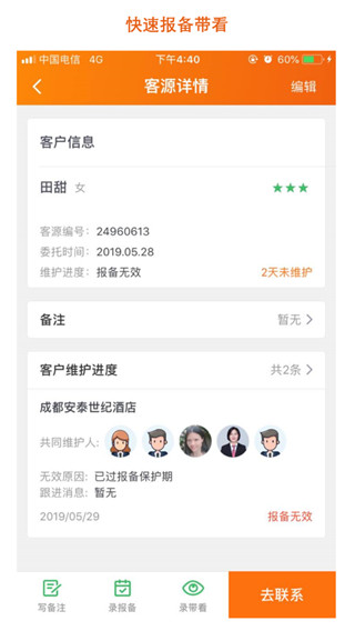 房江湖app最新版(4)