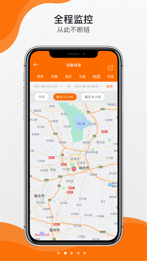 精创冷云app(5)