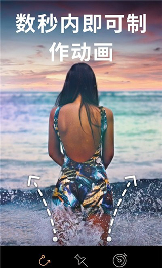 Motionleap最新版(1)