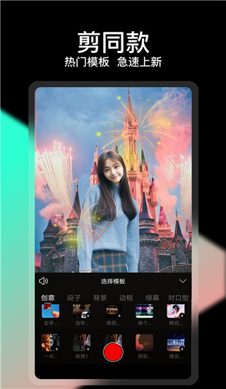 vue视频剪辑app图2