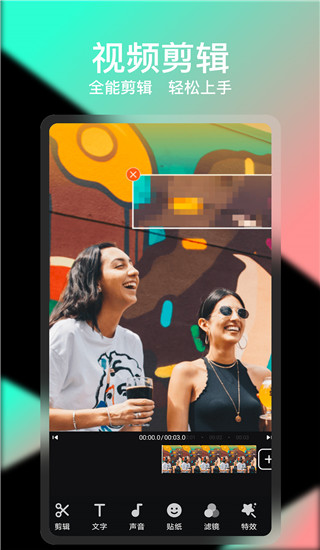 vue视频剪辑app图3