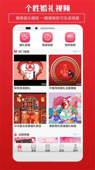 婚礼请柬图4
