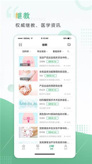 好医生app