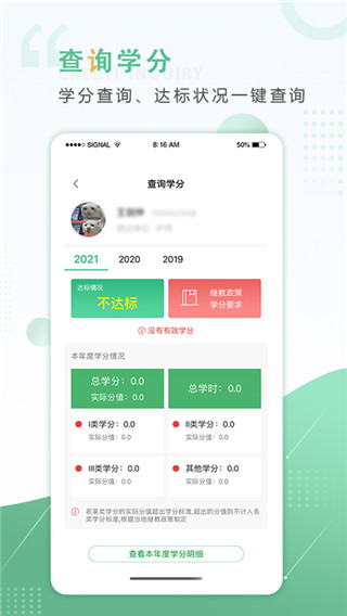 好医生app