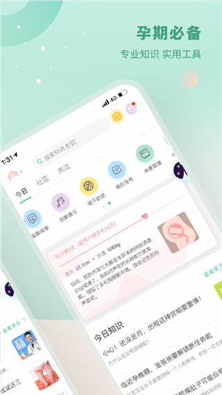 崔玉涛育学园app