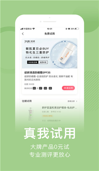 真我app官方版