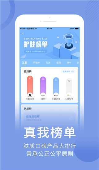 真我app官方版