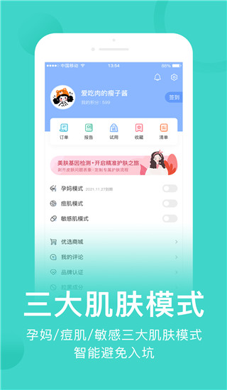 真我app官方版