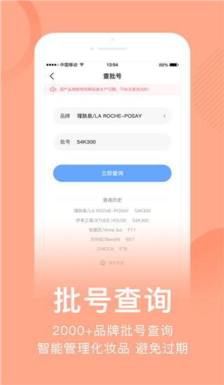 真我app官方版