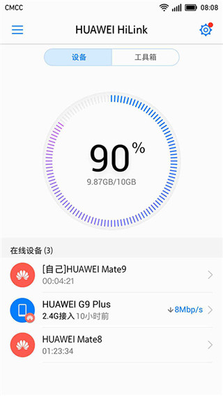 华为hilink app官方版