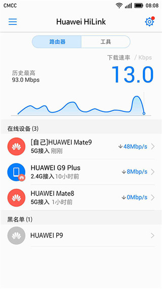 华为hilink app官方版