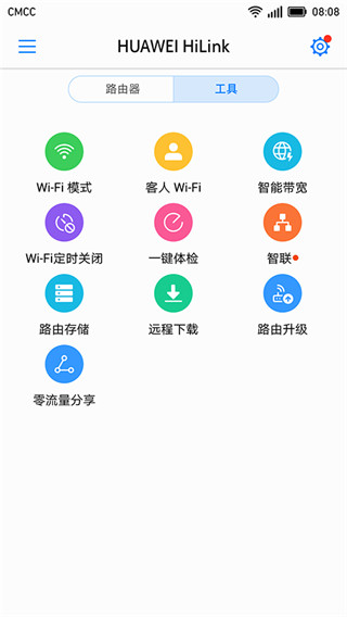华为hilink app官方版