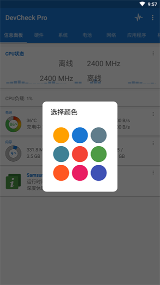 DevCheck专业版