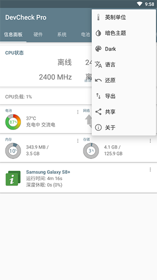 DevCheck专业版