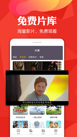 手机电视高清直播官方最新版