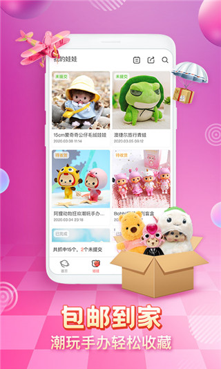 乐萌夹娃娃app