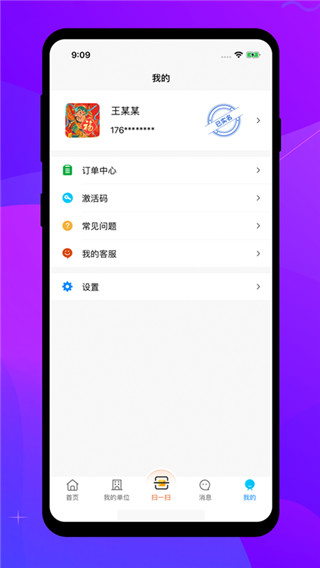 中招互连