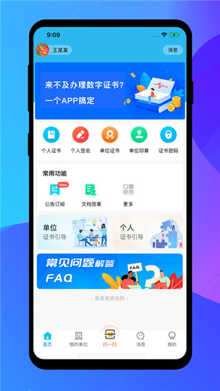 中招互连