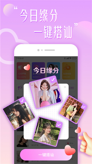 花盼聊天app最新版