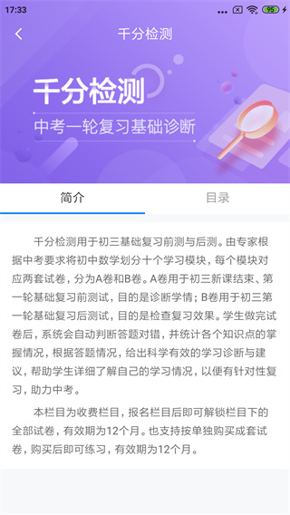 慧数学官方app最新版