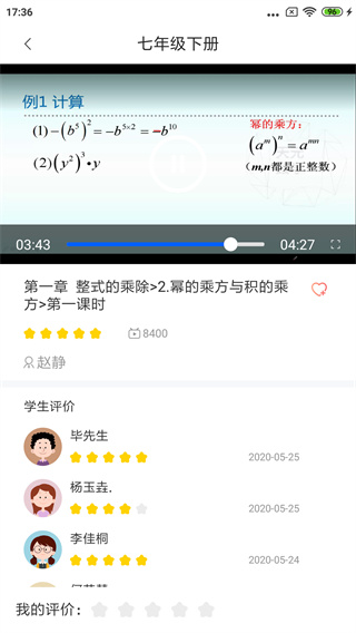 慧数学官方app最新版