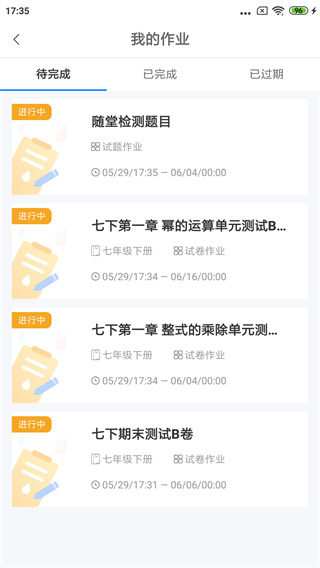 慧数学官方app最新版