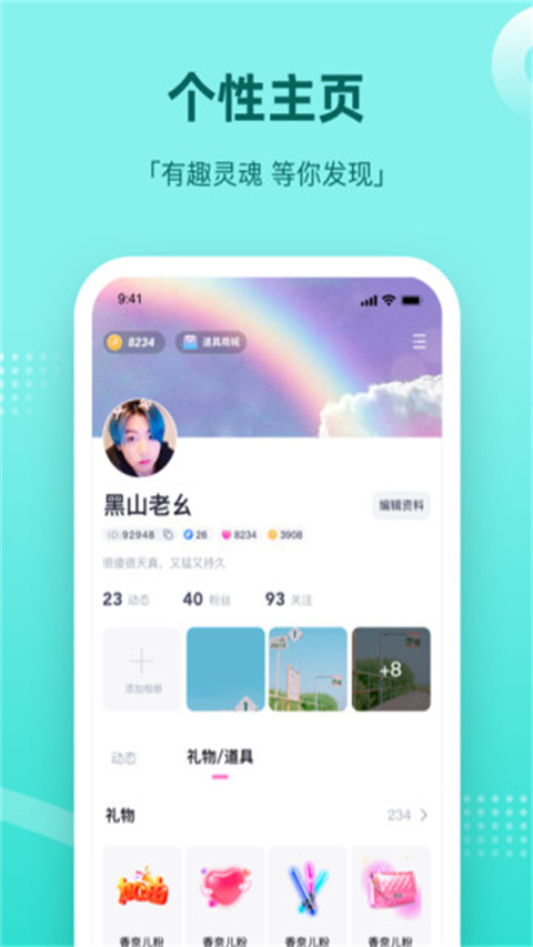 组CP App官方版