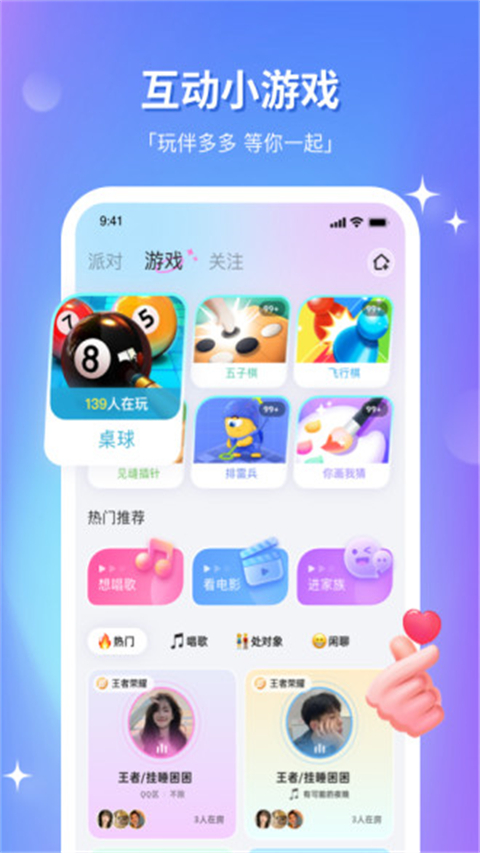 组CP App官方版