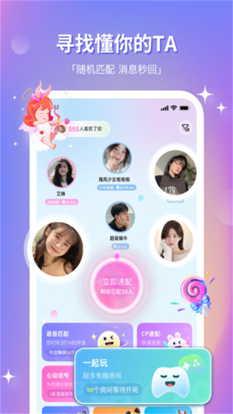 组CP App官方版