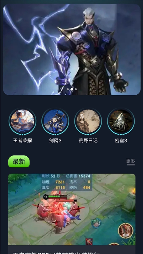 996盒app官方版