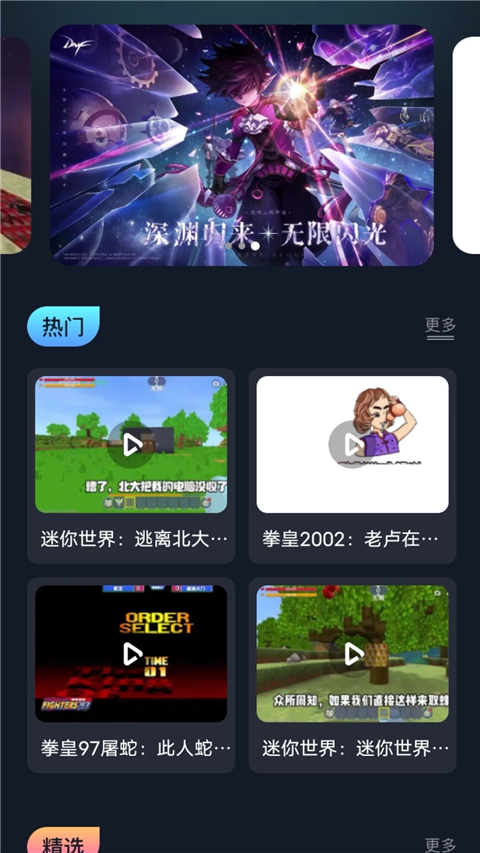 996盒app官方版