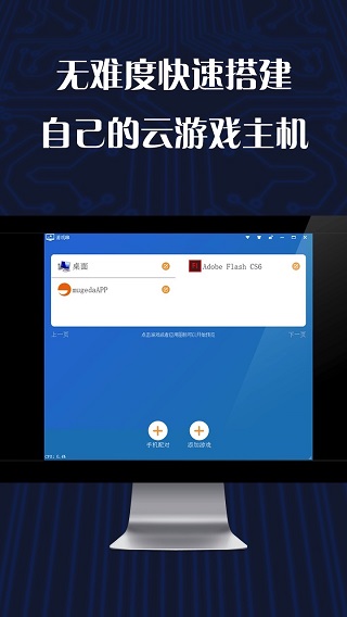 串app手机版