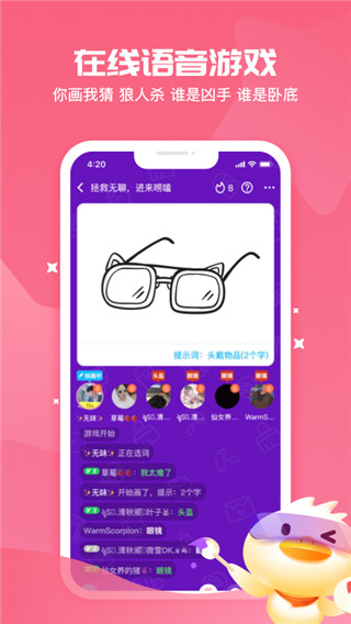 冲鸭app