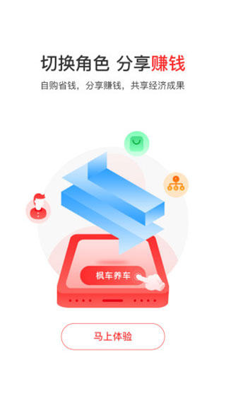 枫车养车app