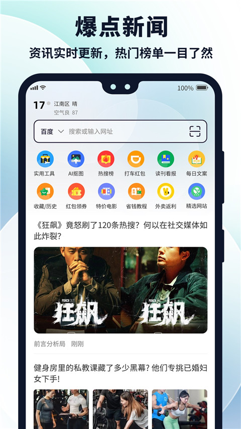 多御浏览器手机版