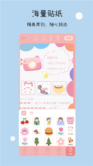 一本手帐app