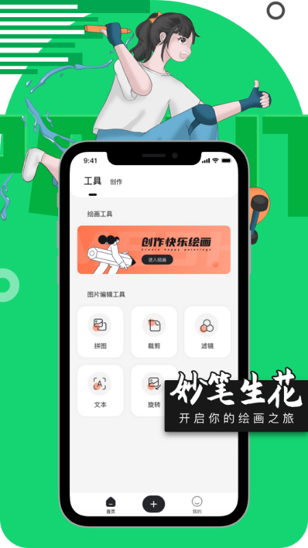 Paper素描app