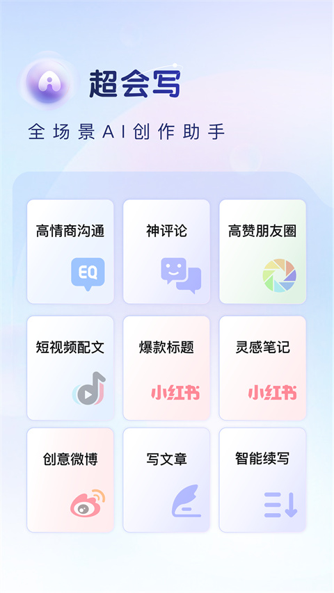百度輸入法app圖1