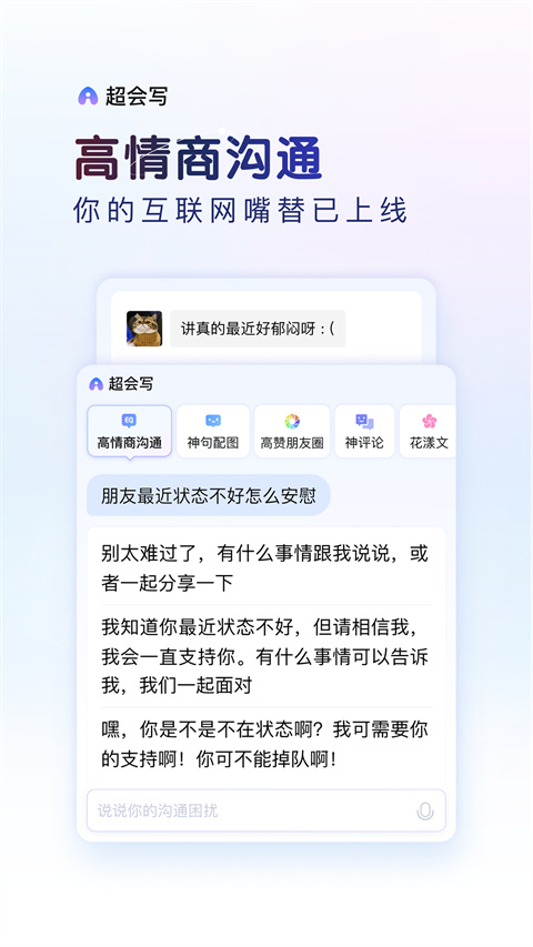 百度輸入法app圖2