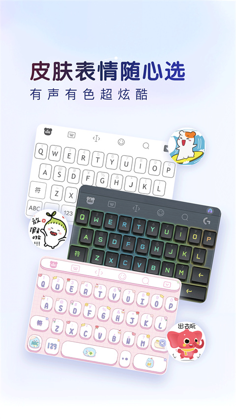 百度輸入法app圖4