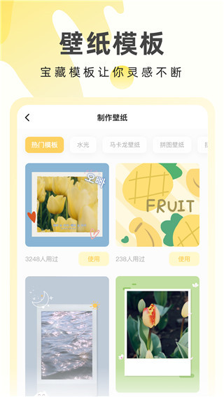 百變壁紙軟件圖2